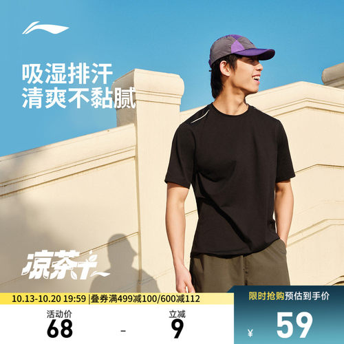 李宁圆领男短袖T恤运动服