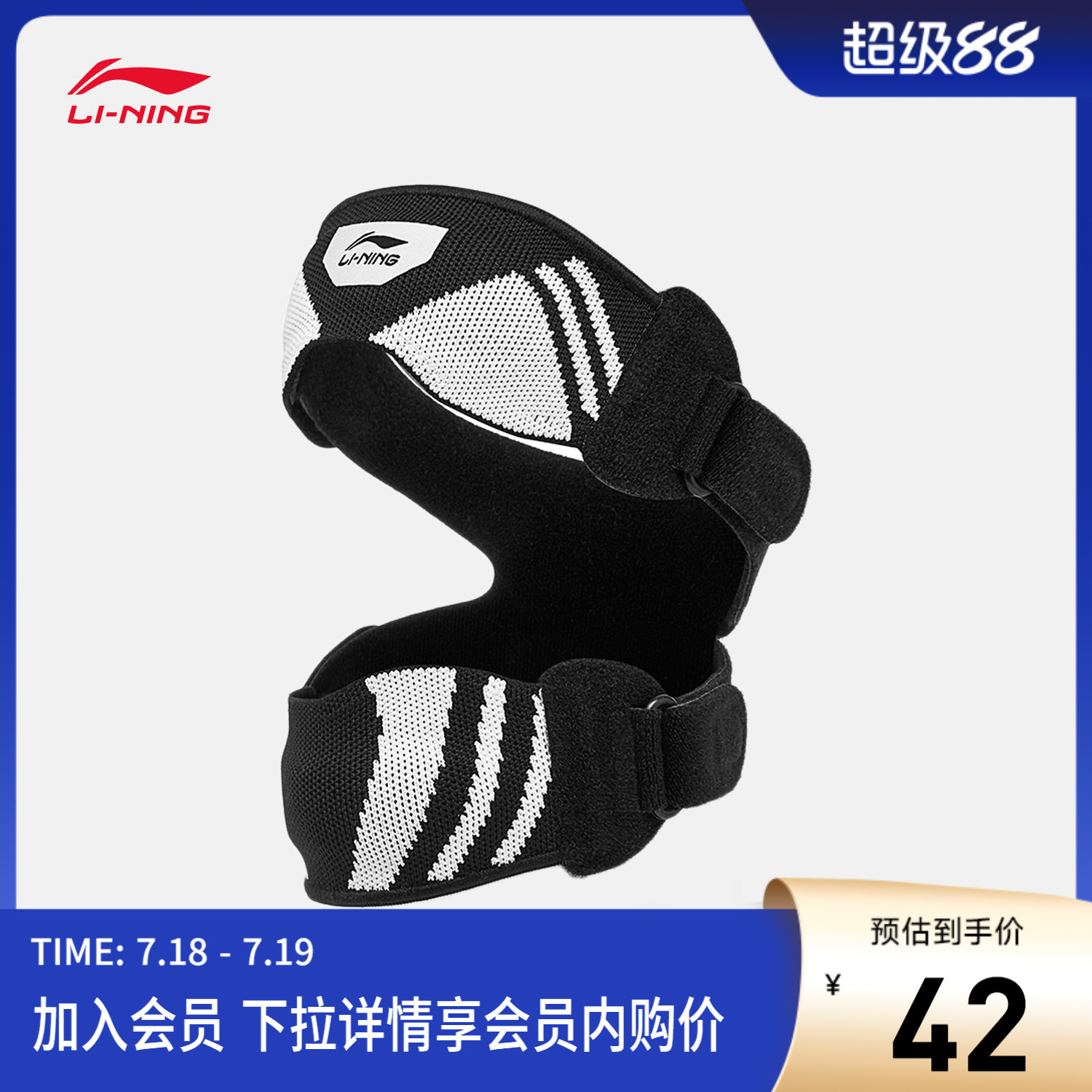 李宁男女同款运动护具运动护具