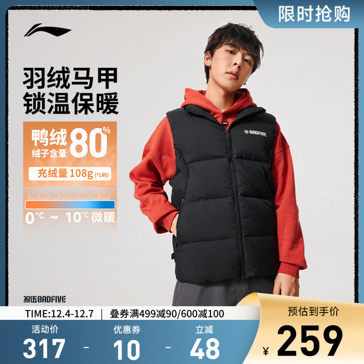 李宁立领男羽绒马甲运动服