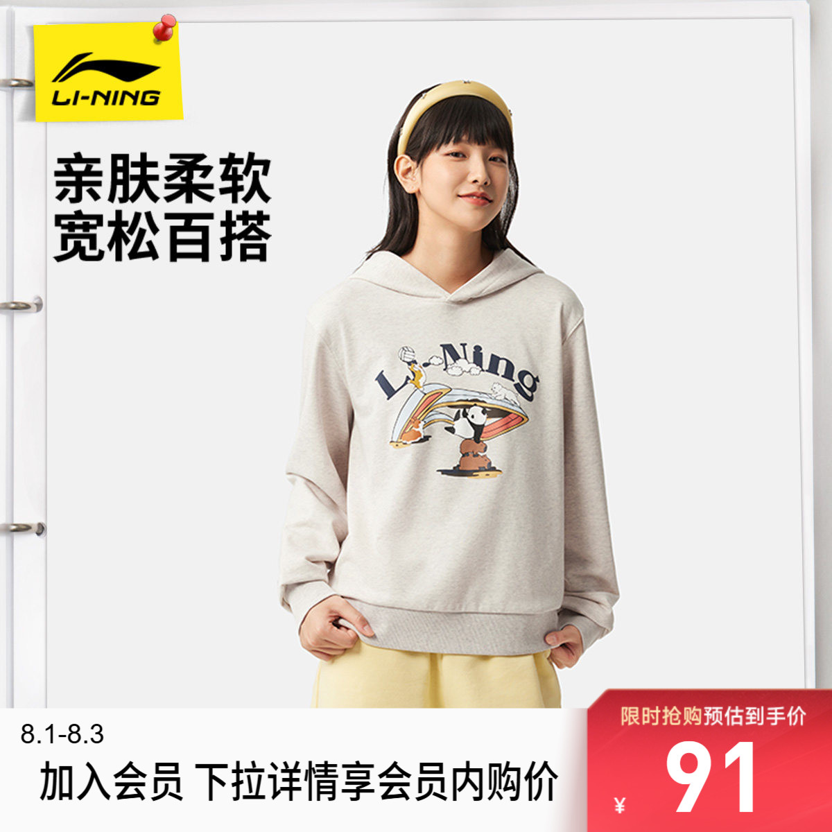 李宁宽松连帽女休闲套头连帽卫衣