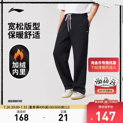 李宁宽松男官方正品卫裤运动裤