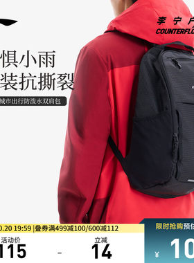 李宁CF男女同款背包运动包