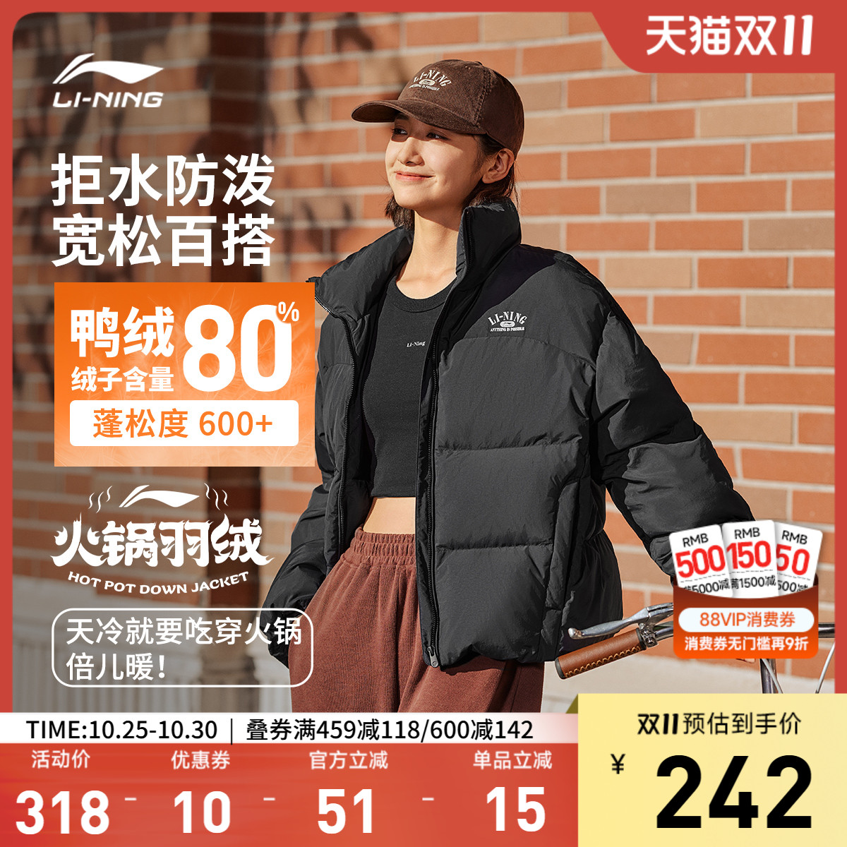 李宁宽松立领女休闲短羽绒服