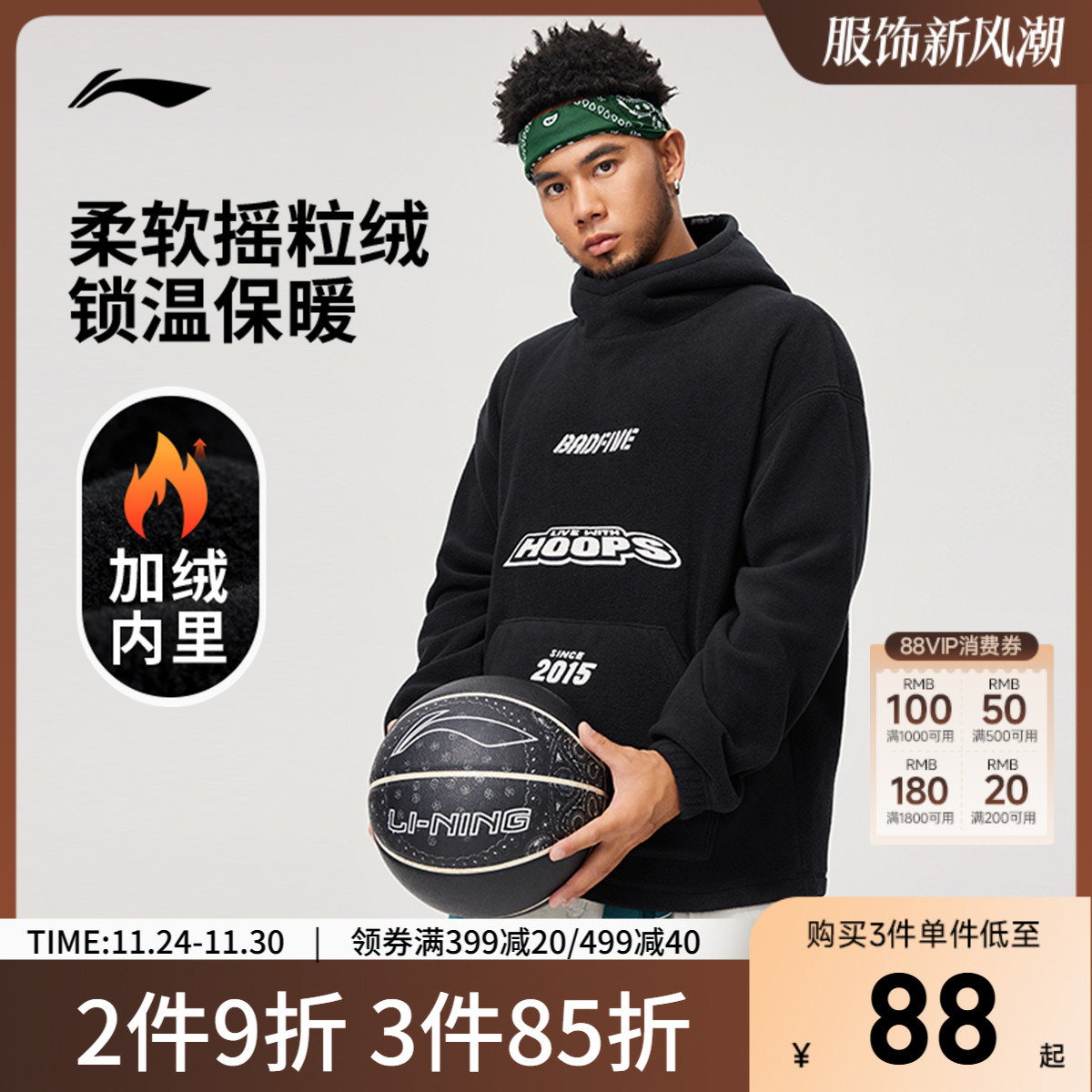 李宁宽松连帽男针织外套运动服