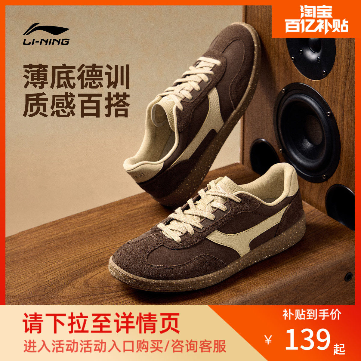 李宁云川2 |薄底鞋休闲鞋男鞋德训鞋板鞋T头鞋新年马年运动鞋子