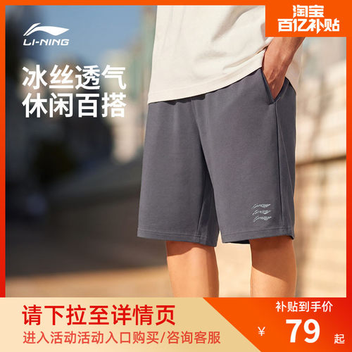 李宁男官方正品休闲短卫裤运动裤