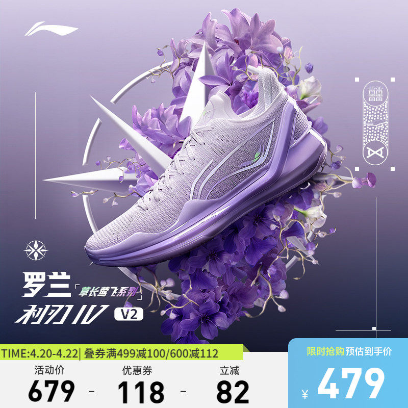 李宁利刃4V2丨 官方正品低帮篮球鞋男实战耐磨减震回弹专业运动鞋