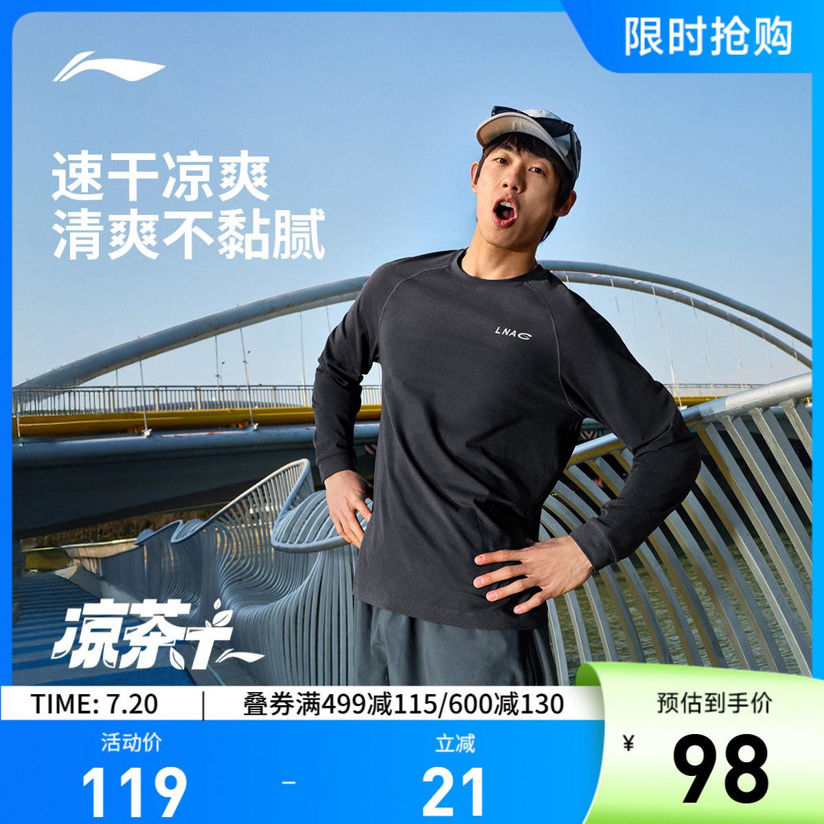 李宁圆领男印花长袖T恤运动服