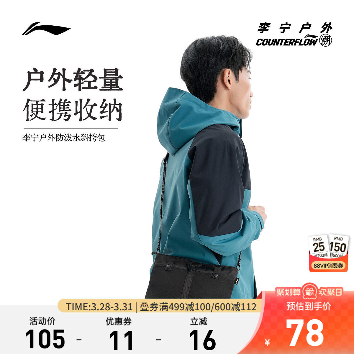 李宁户外CF溯｜斜挎包男包女包防泼水学生休闲时尚潮流运动包男女