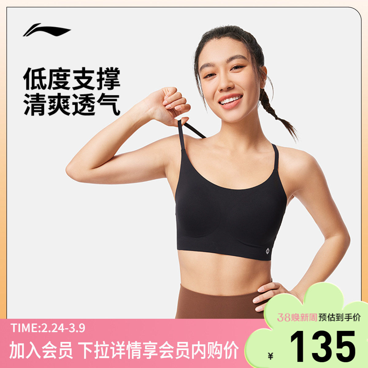 李宁运动胸衣女士 新款健身系列低度支撑夏季弹力紧身运动内衣