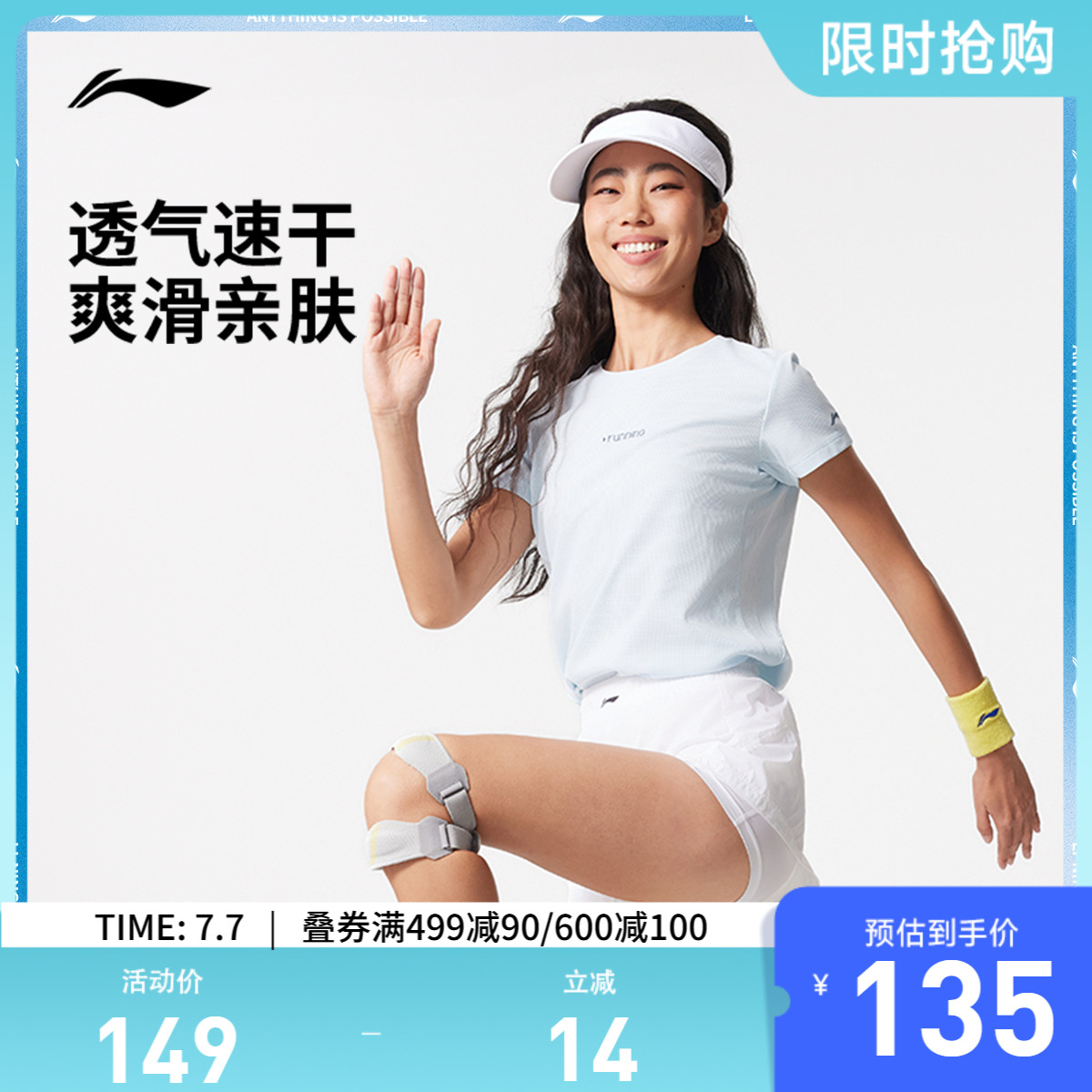 李宁透气圆领女反光短袖T恤