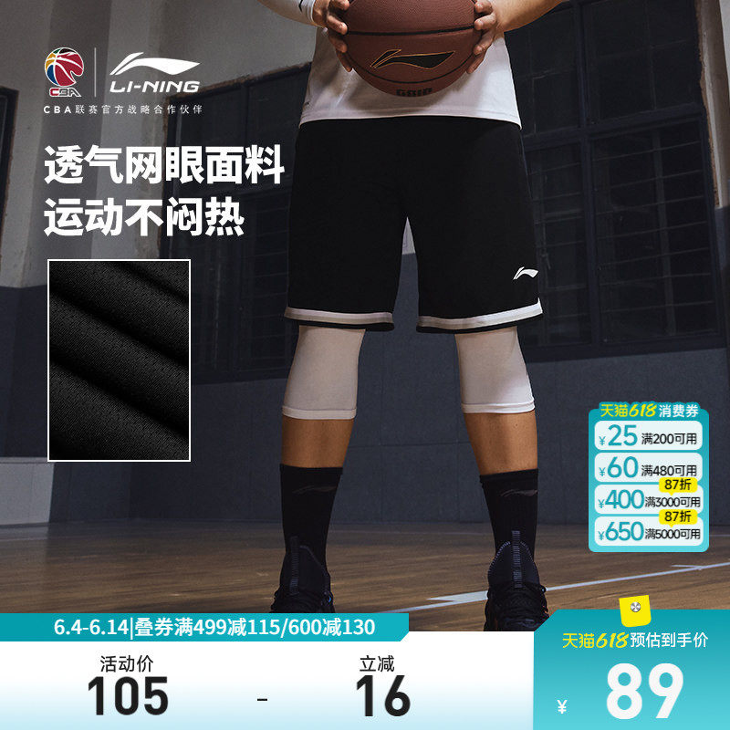 李宁吉米巴特勒CBA篮球系列篮球比赛裤男士训练运动裤男装篮球裤