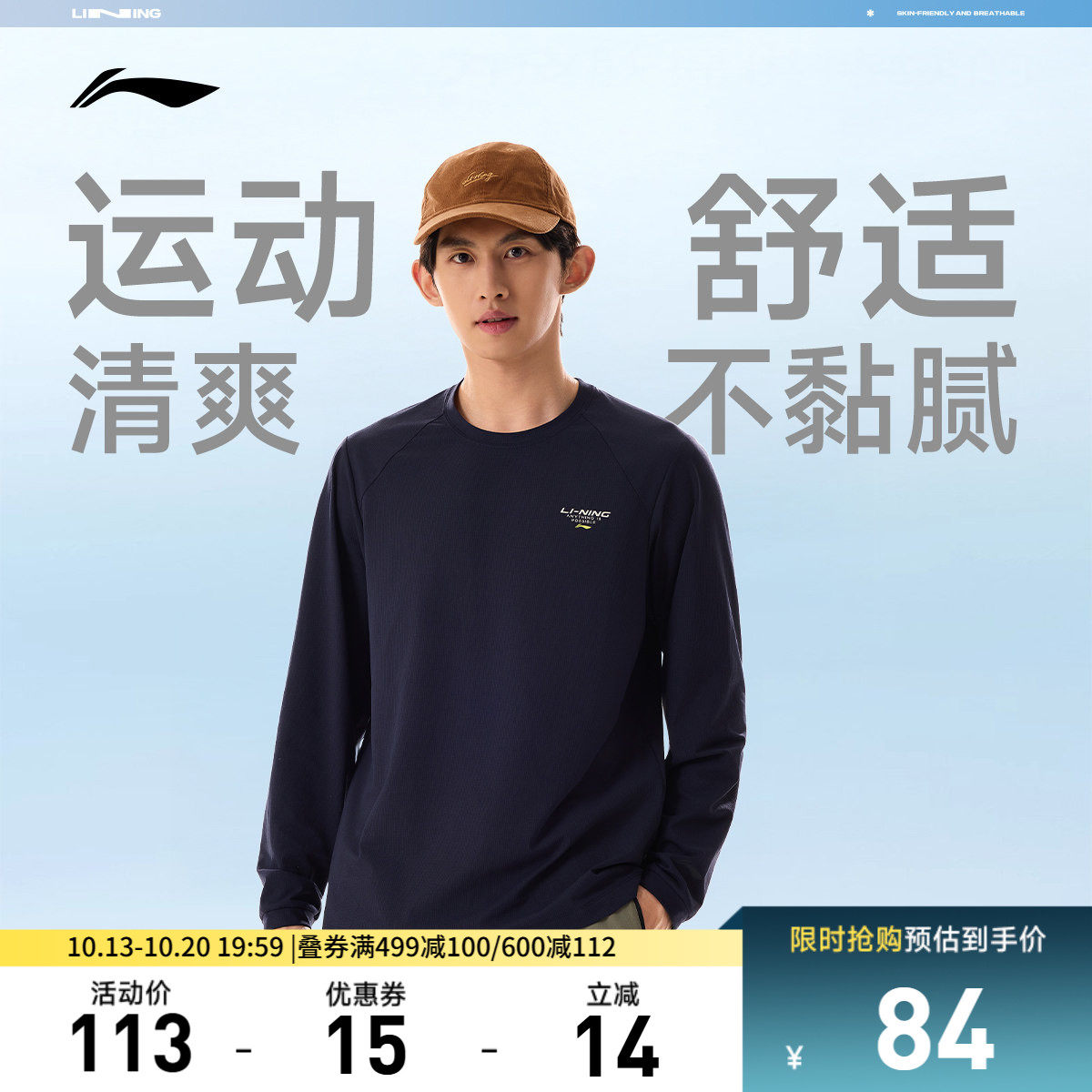 李宁跑步长袖T恤男士秋季2026新...