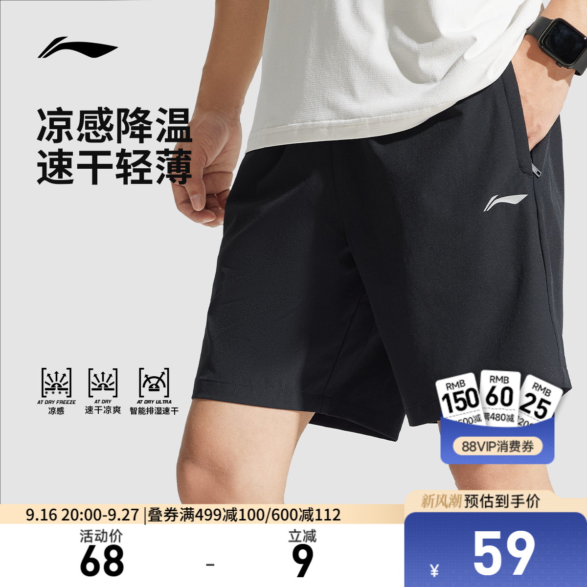 李宁男官方正品运动短裤运动裤图片