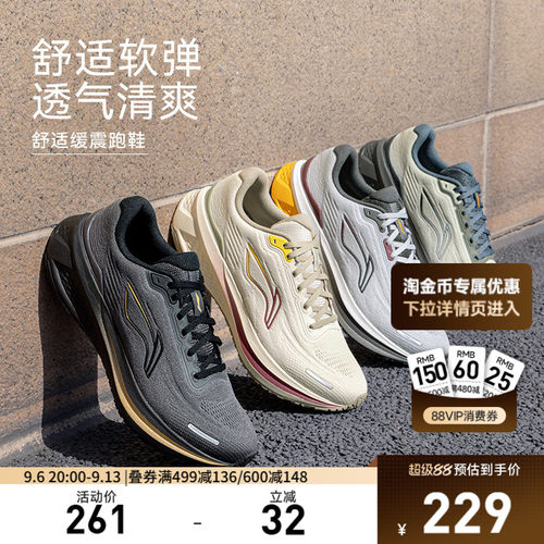 李宁吾跃3.0v2男子休闲跑步鞋