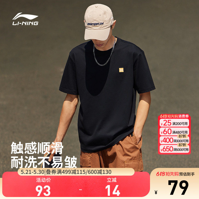 李宁短袖男士官方夏季半袖简约盐系情侣装黑色体恤纯棉运动T恤女