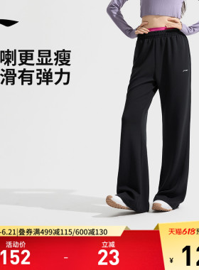 李宁奶芙裤丨阔腿裤女春秋微喇裤休闲运动裤直筒黑色卫裤女款长裤