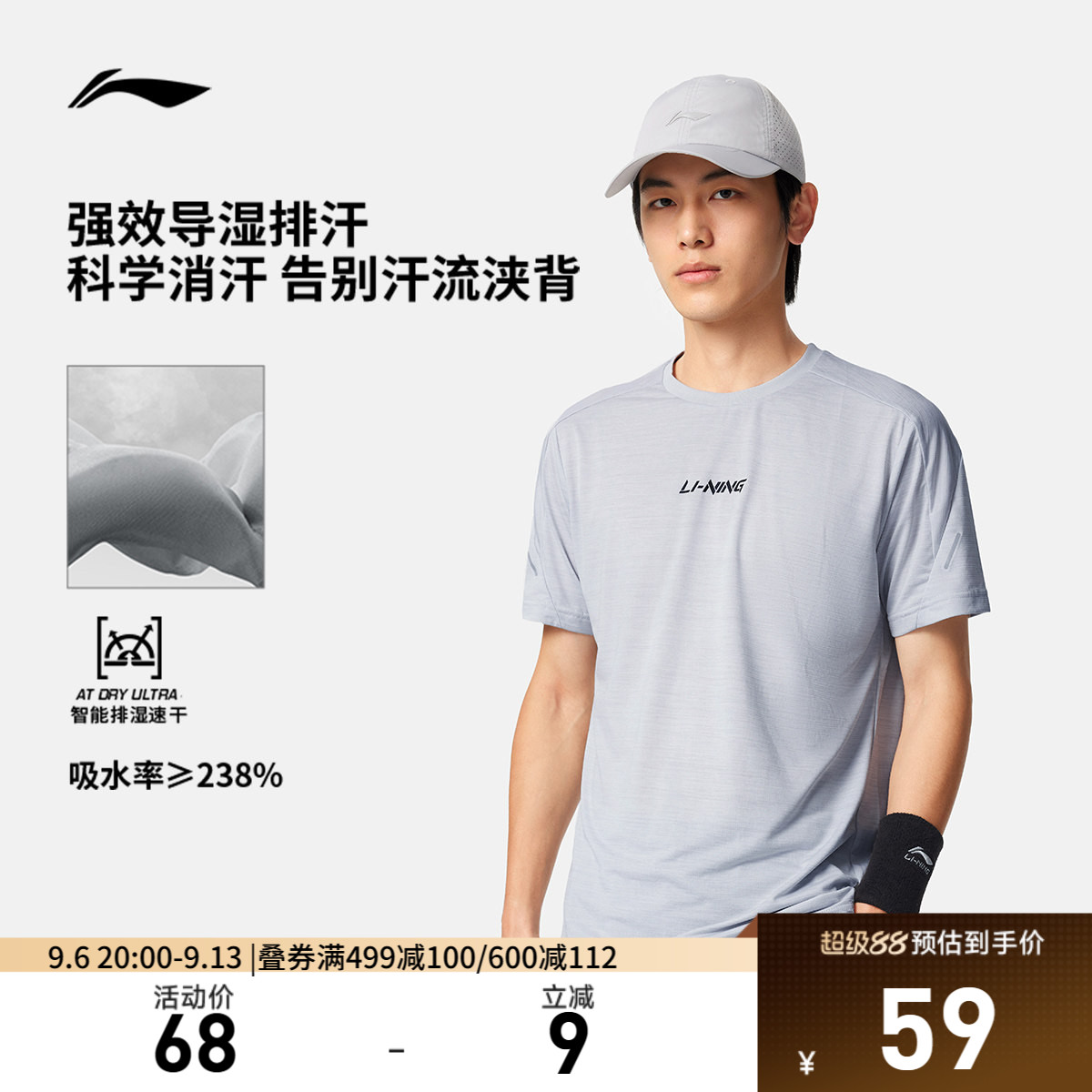 李宁凉茶T| 速干冰丝短袖男士夏季新款跑步轻薄上衣透气运动T恤男