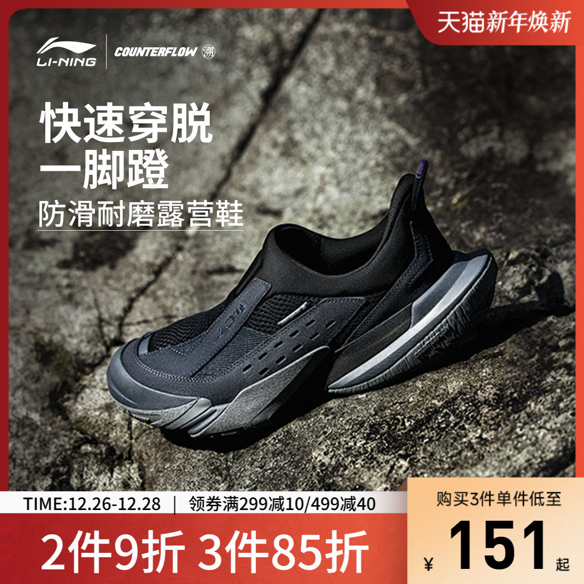 李宁CF溯行山3 LITE |一脚蹬男鞋防泼水防滑休闲鞋户外运动