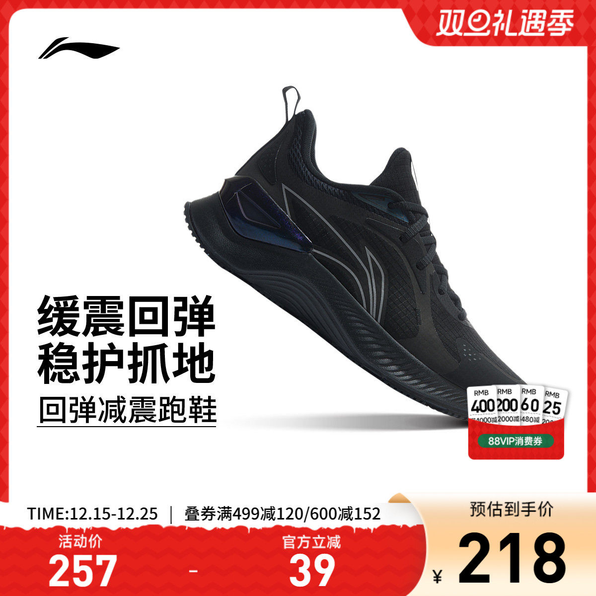 专柜新款 减震回弹轻量