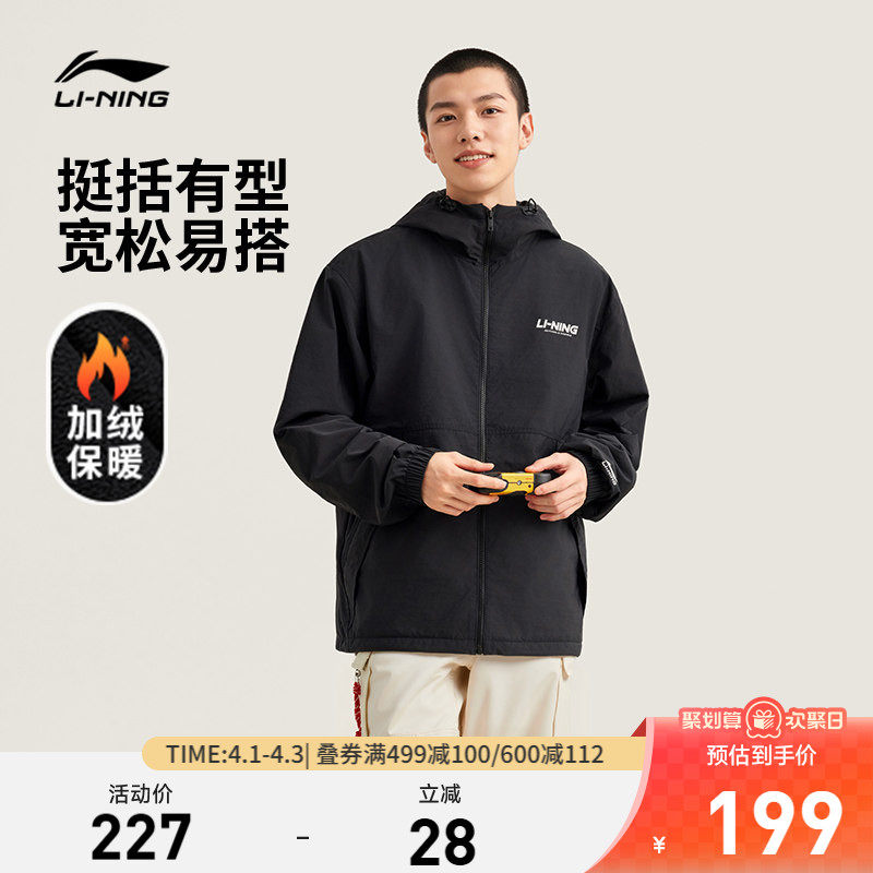 李宁外套男秋冬新款情侣风衣加厚休闲潮流学院复古上衣运动夹克女