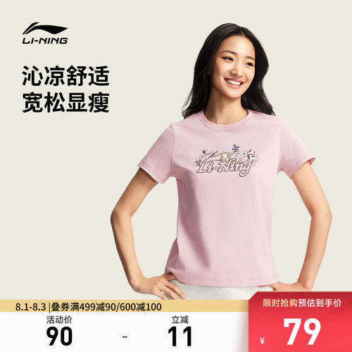李宁圆领女印花休闲短袖文化衫