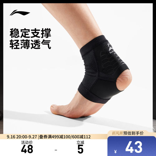 李宁男女同款运动护具护腕