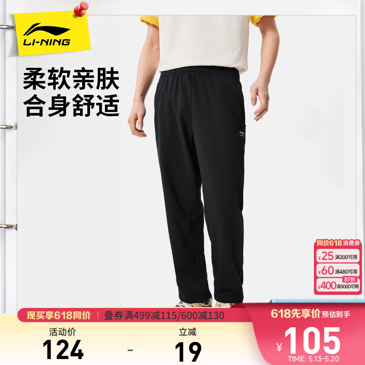 李宁卫裤男士春夏新款运动长裤直筒裤子针织百搭束脚裤薄款休闲裤