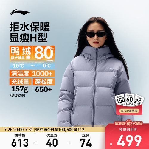 李宁防泼水连帽女短羽绒服运动服