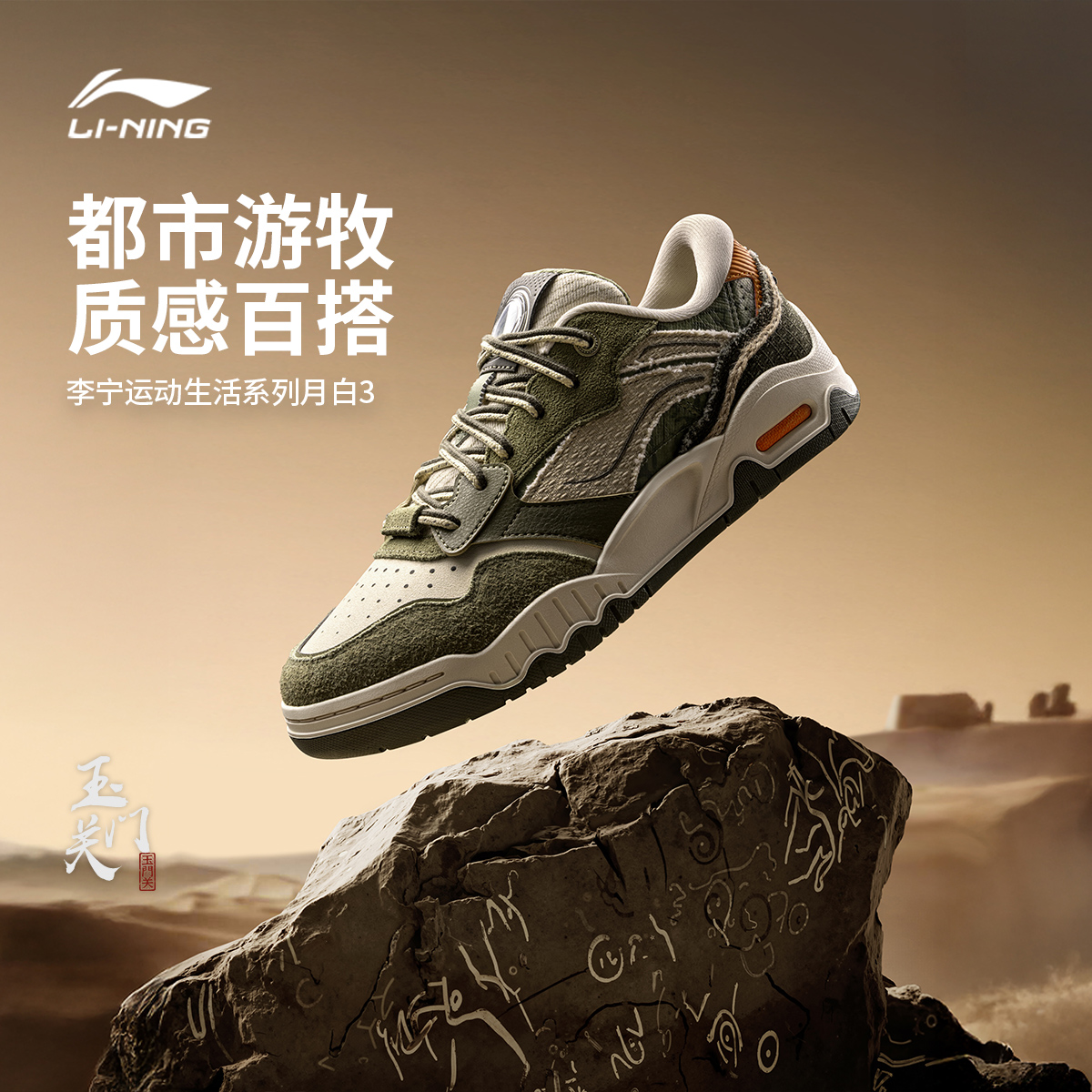 李宁月白3男子低帮休闲鞋运动鞋