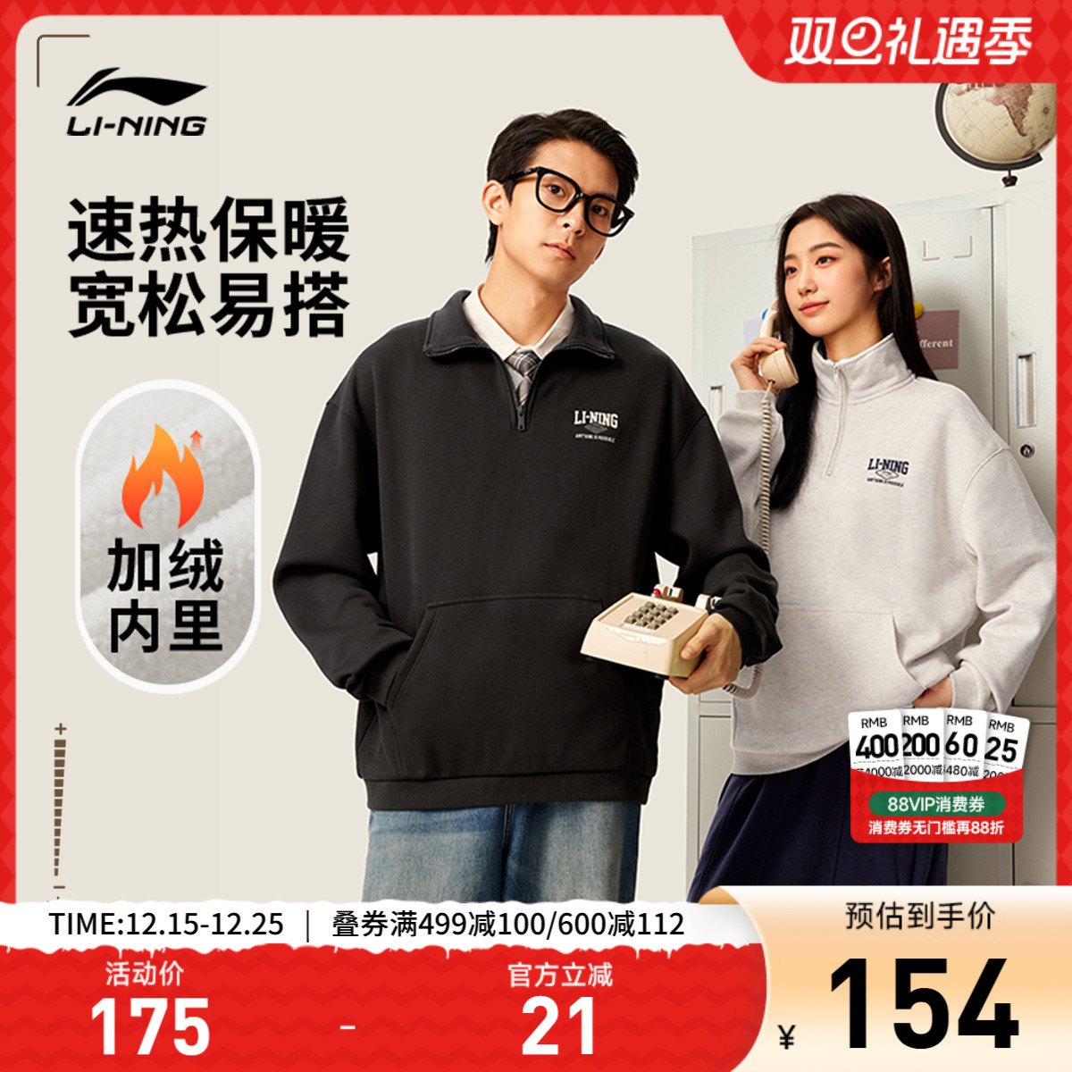 李宁半拉链卫衣男女秋季2025新款情侣无帽上衣美式宽松加绒运动服