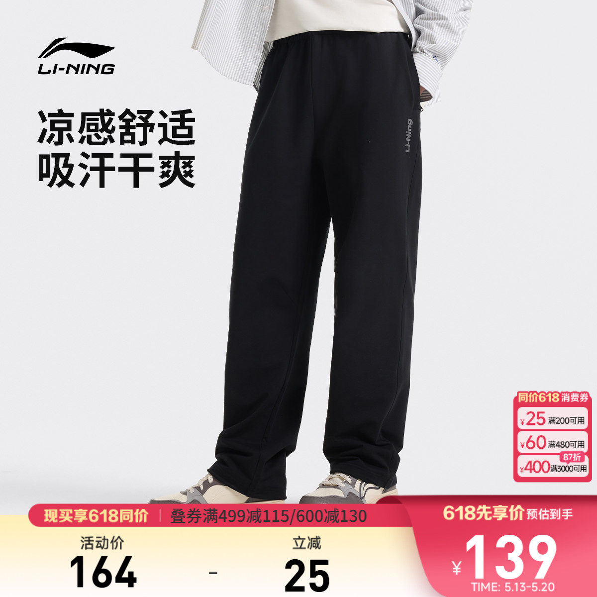 李宁卫裤男士夏季新款宽松黑色裤子直筒长裤休闲裤跑步针织运动裤