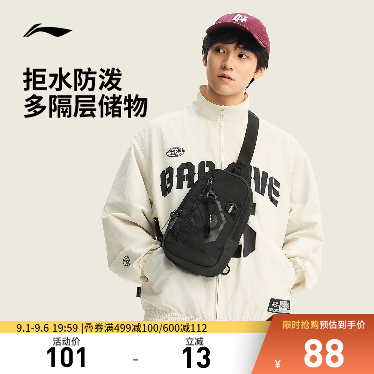 李宁反伍斜挎包2026新款男包正品潮酷黑色通勤轻便反光运动单肩包