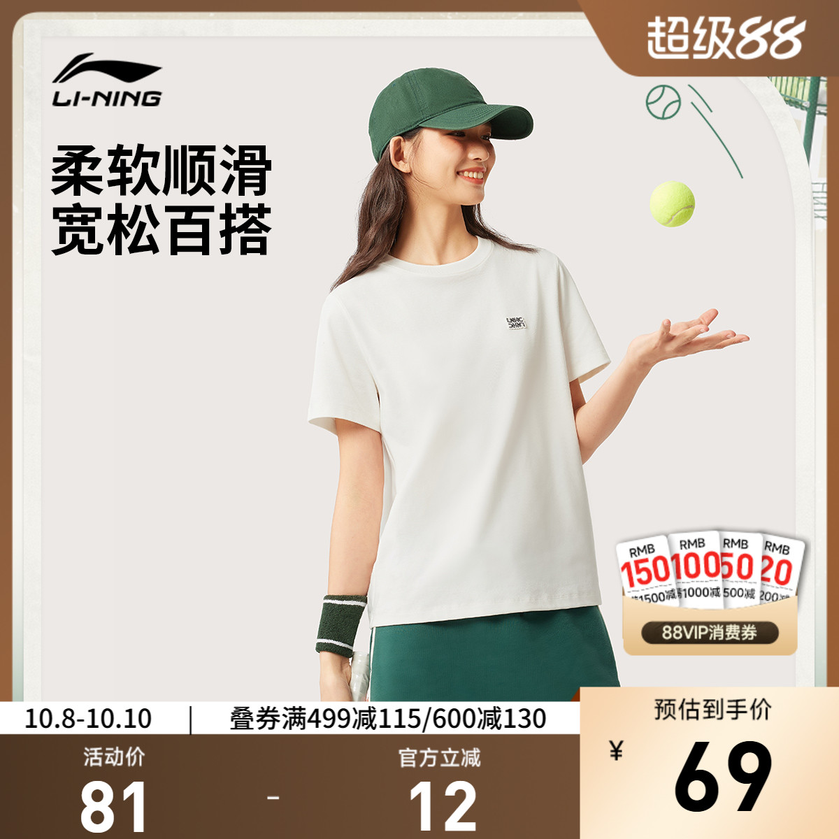李宁短袖T恤女士2025新款运动生活系列圆领宽松夏季针织运动服