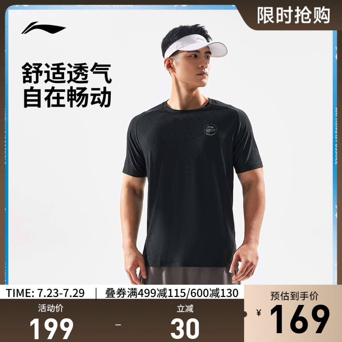 李宁透气圆领男反光短袖T恤