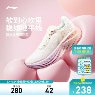 李宁悠然V2丨专业缓震跑步鞋女软底透气慢跑鞋厚底舒适跳绳运动鞋