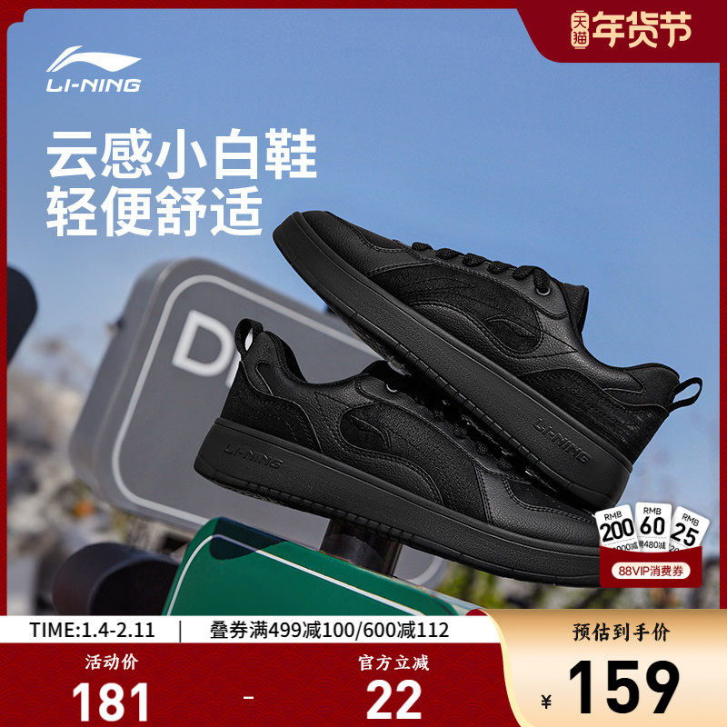 李宁穗岁 |板鞋休闲鞋男鞋新款小白鞋滑板鞋低帮软底鞋子运动鞋