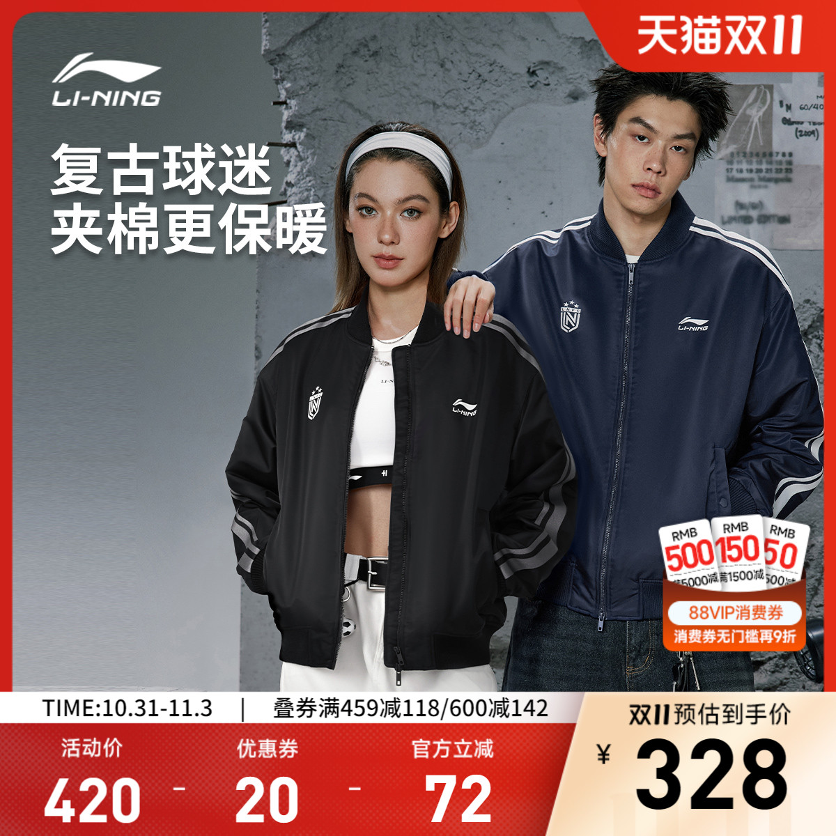 李宁短款短棉服男女25新款运动生活系列情侣宽松秋季休闲运动服