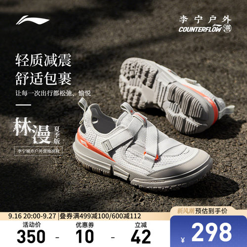 李宁CF林漫夏季版女减震户外鞋