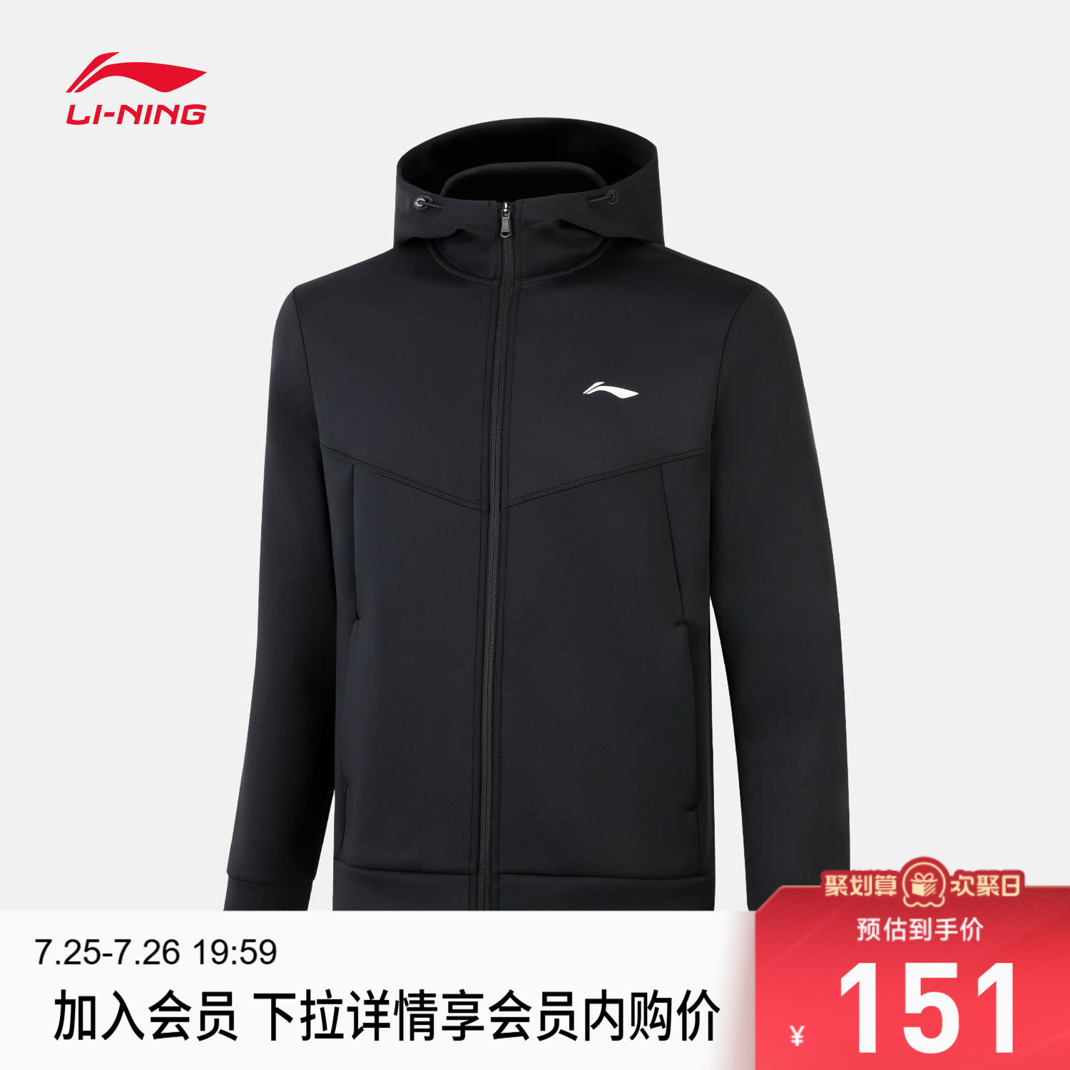 李宁防晒连帽男针织连帽外套