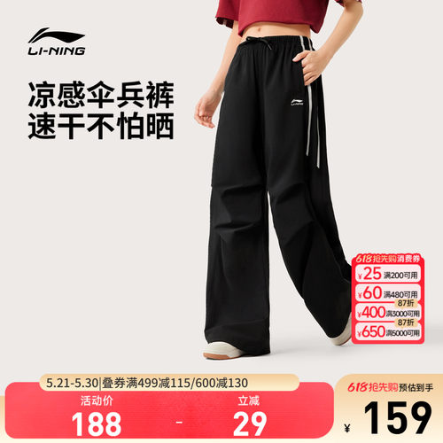 李宁凉爽女休闲运动长裤