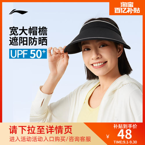 李宁男女同款空顶帽运动帽