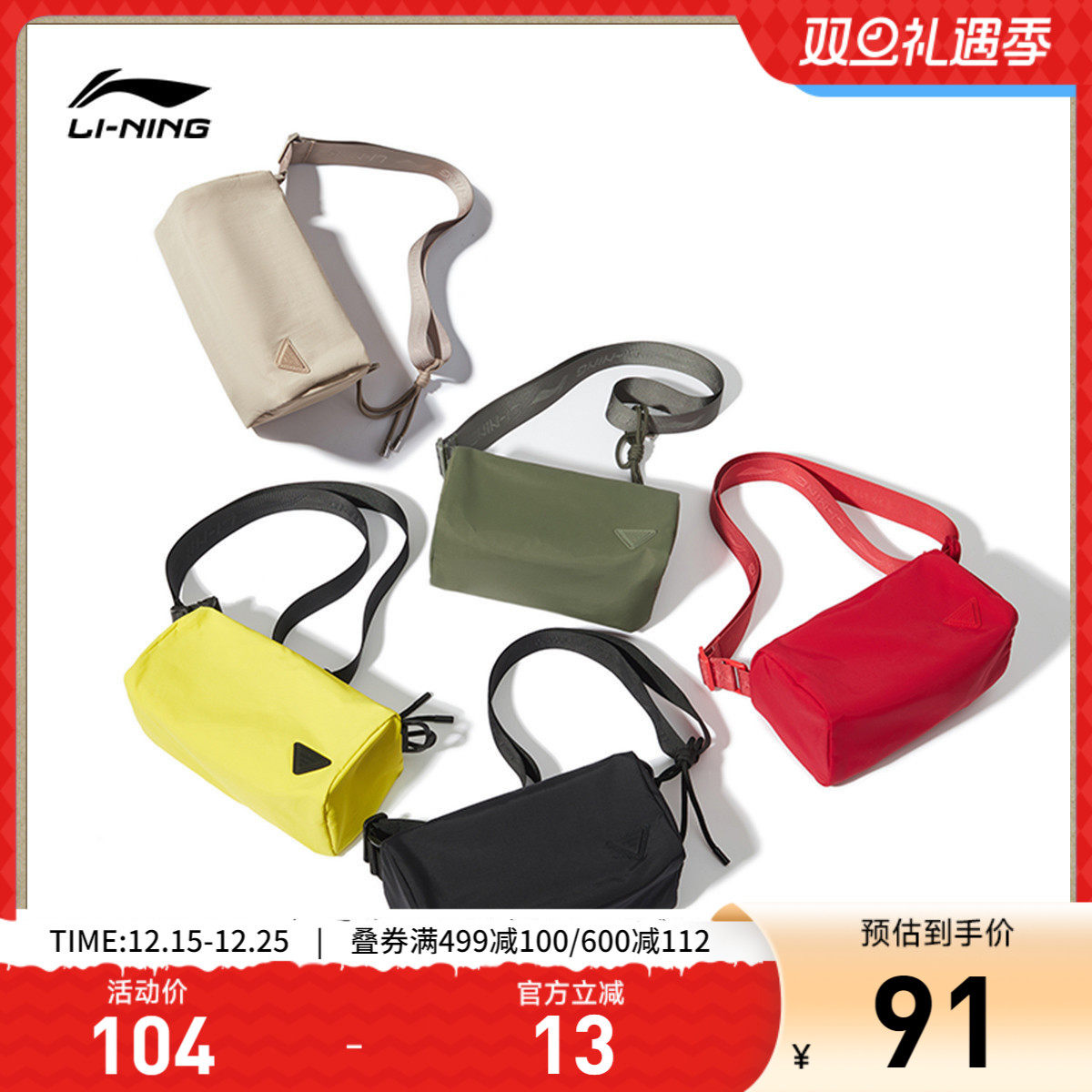 李宁斜挎包男女2025新年款吐司包官方黑色百搭户外便携出行小挎包