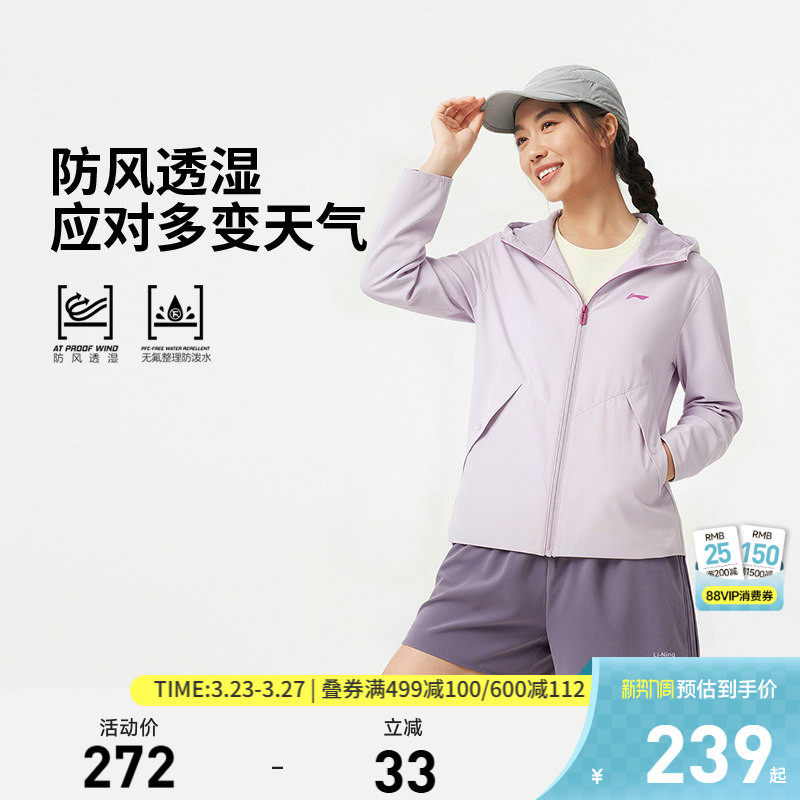 李宁软壳外套女款春季新款户外跑步夹克防风修身百搭上衣运动风衣