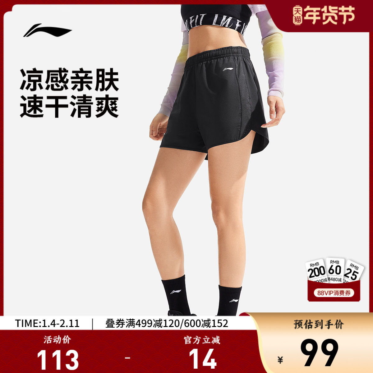 李宁运动短裤夏季女士薄款透气健身裤子梭织速干裤跑步运动裤女