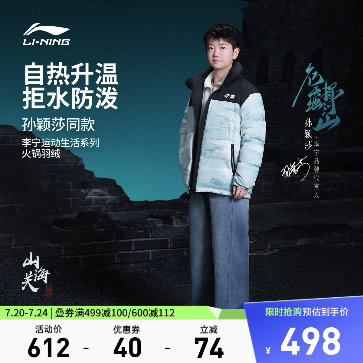 【孙颖莎同款】李宁火锅羽绒服丨女款冬季短款新款保暖运动外套男