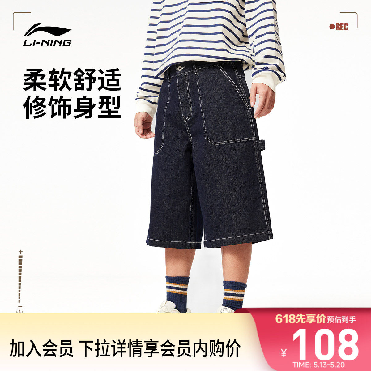 李宁七分裤男士夏季新款牛仔短裤休闲裤子时尚阔腿裤梭织运动裤