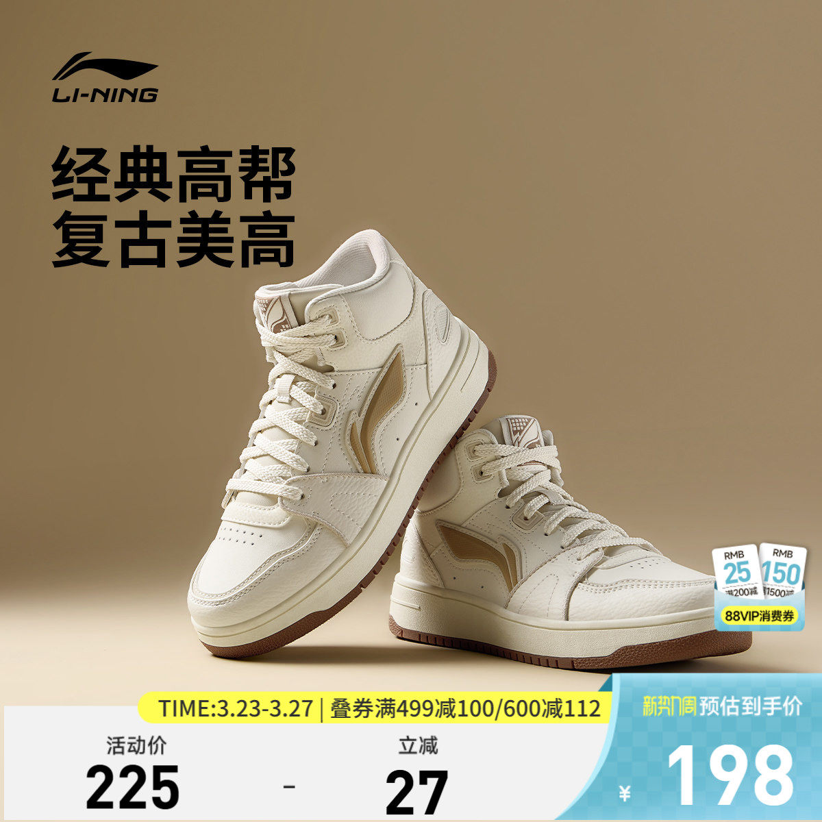 李宁天迹HI高帮板鞋女鞋春季新款经典复古休闲鞋子黑白运动鞋女款