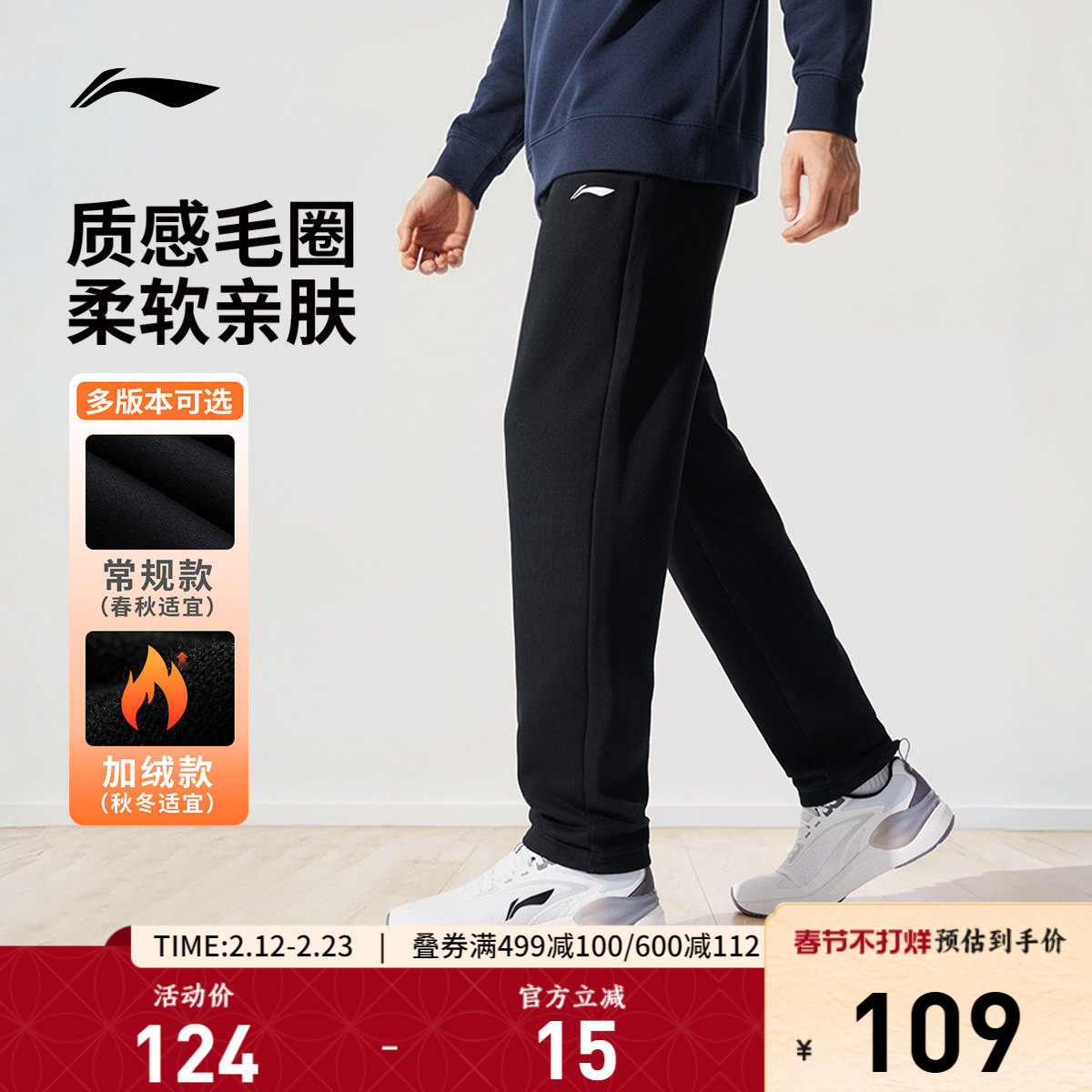 李宁运动裤男士健身跑步裤校服裤子针织卫裤休闲加绒运动长裤男款