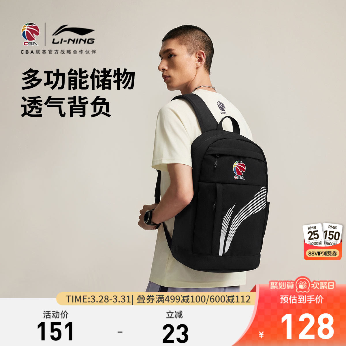 李宁CBA篮球系列双肩包男包女包2026新款背包书包学生运动包